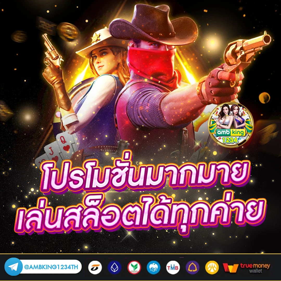 ฝาก 15 บาท รับ 100 - แบนเนอร์โปรโมชั่น