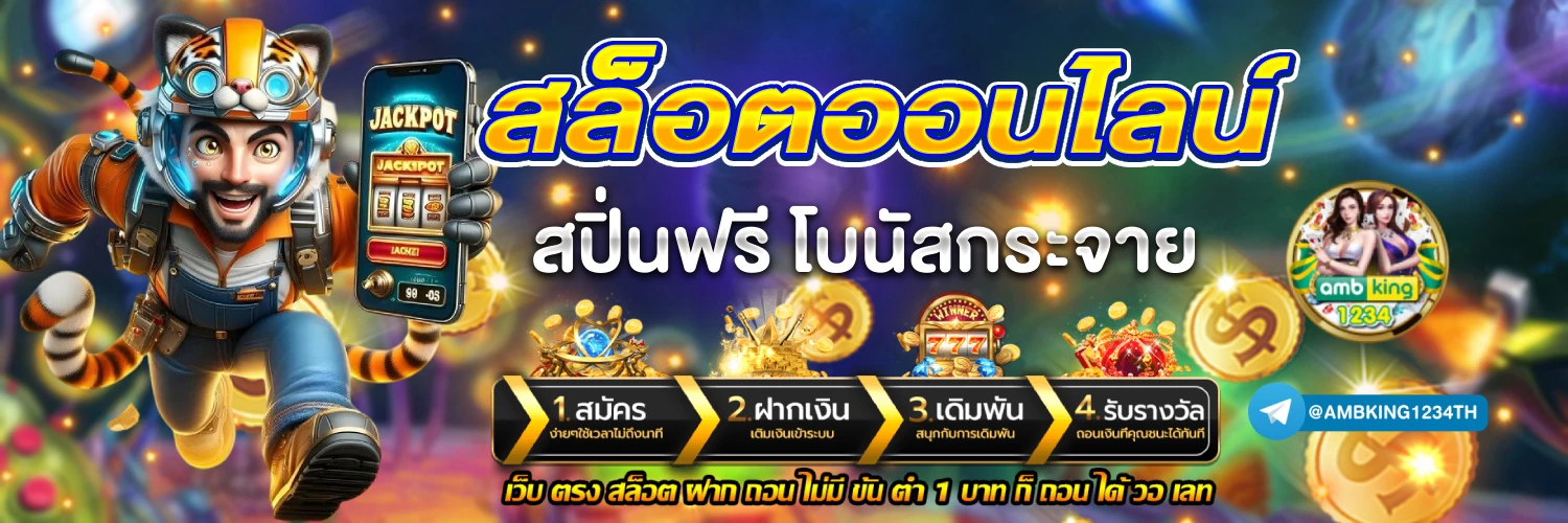 8 รับ 100 ทวิ ต - แบนเนอร์โปรโมชั่น