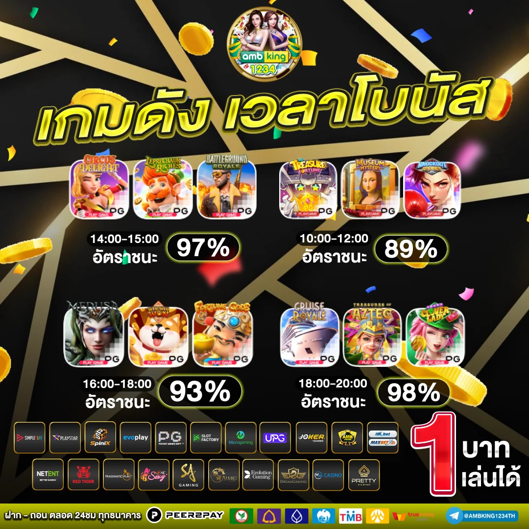 ing superslot - แบนเนอร์โปรโมชั่น