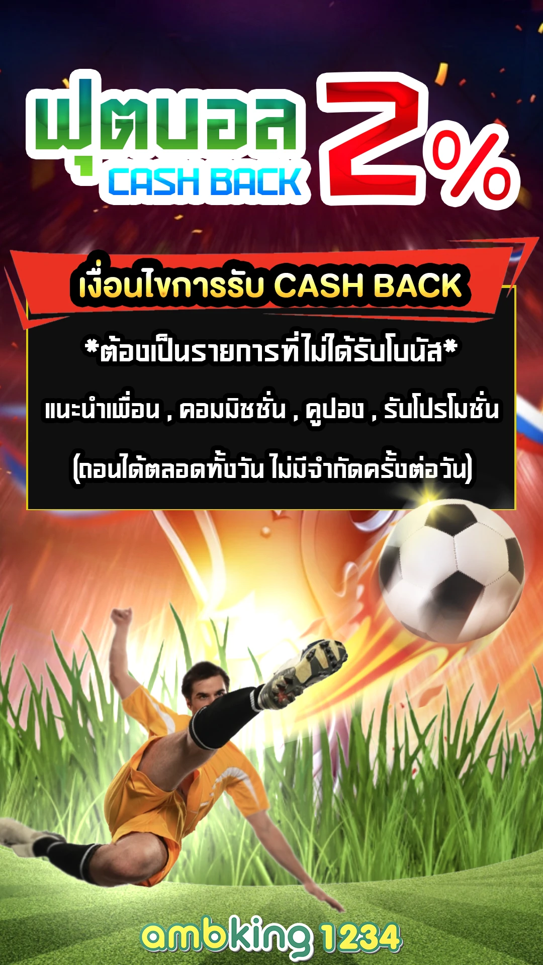 11 รับ 100 ทำ 300 - แบนเนอร์โปรโมชั่น
