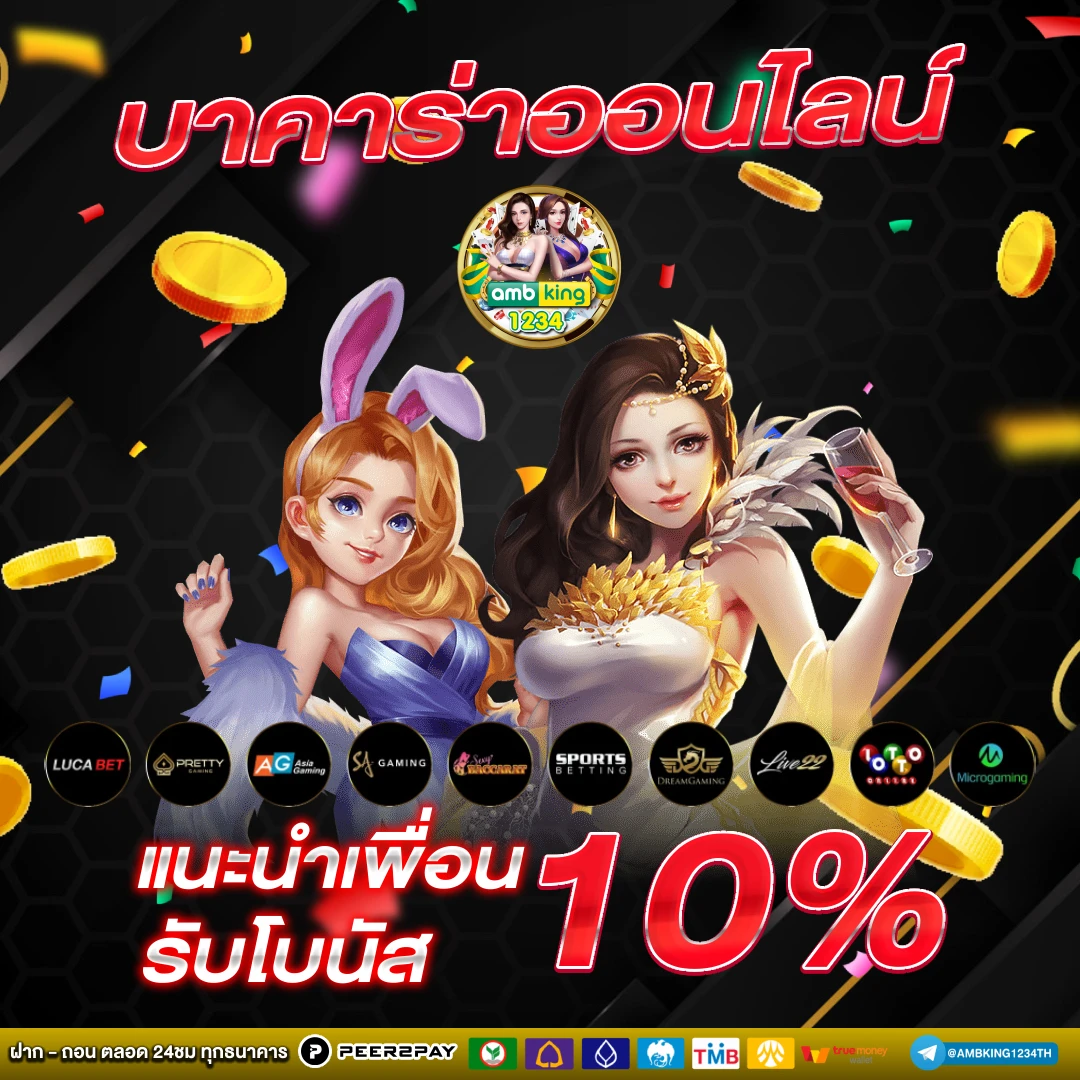 ฝาก 10 รับ 100 shark - แบนเนอร์โปรโมชั่น