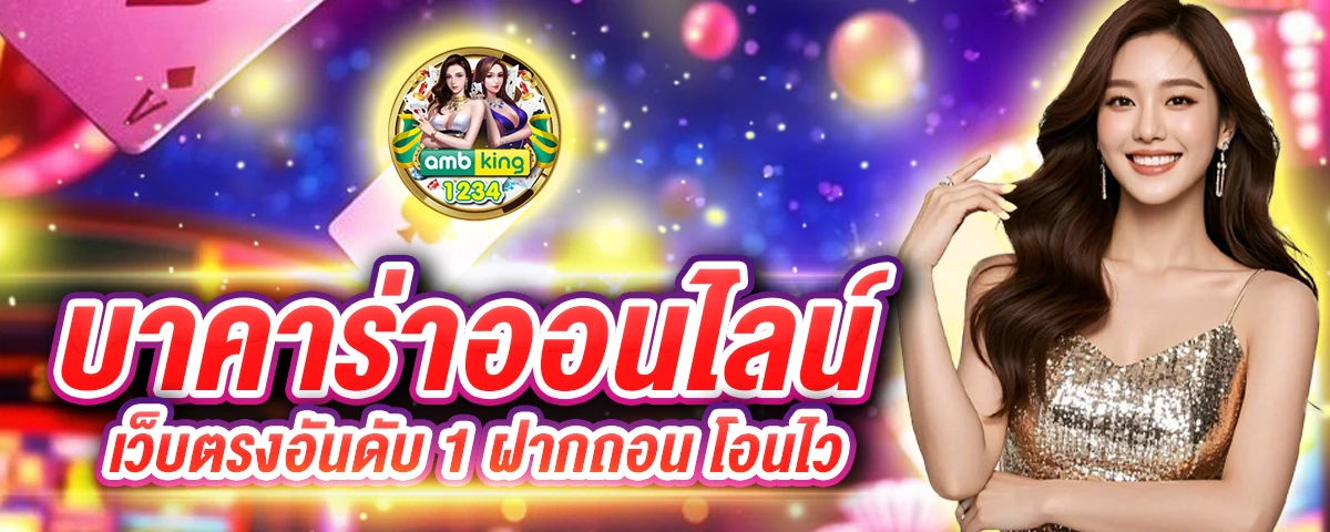 ฝาก 25 รับ 100 - แบนเนอร์โปรโมชั่น