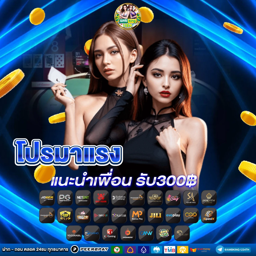 โปร ฝาก 15 รับ100 ทํา ยอด 300 ถอนได้ 100 - แบนเนอร์โปรโมชั่น