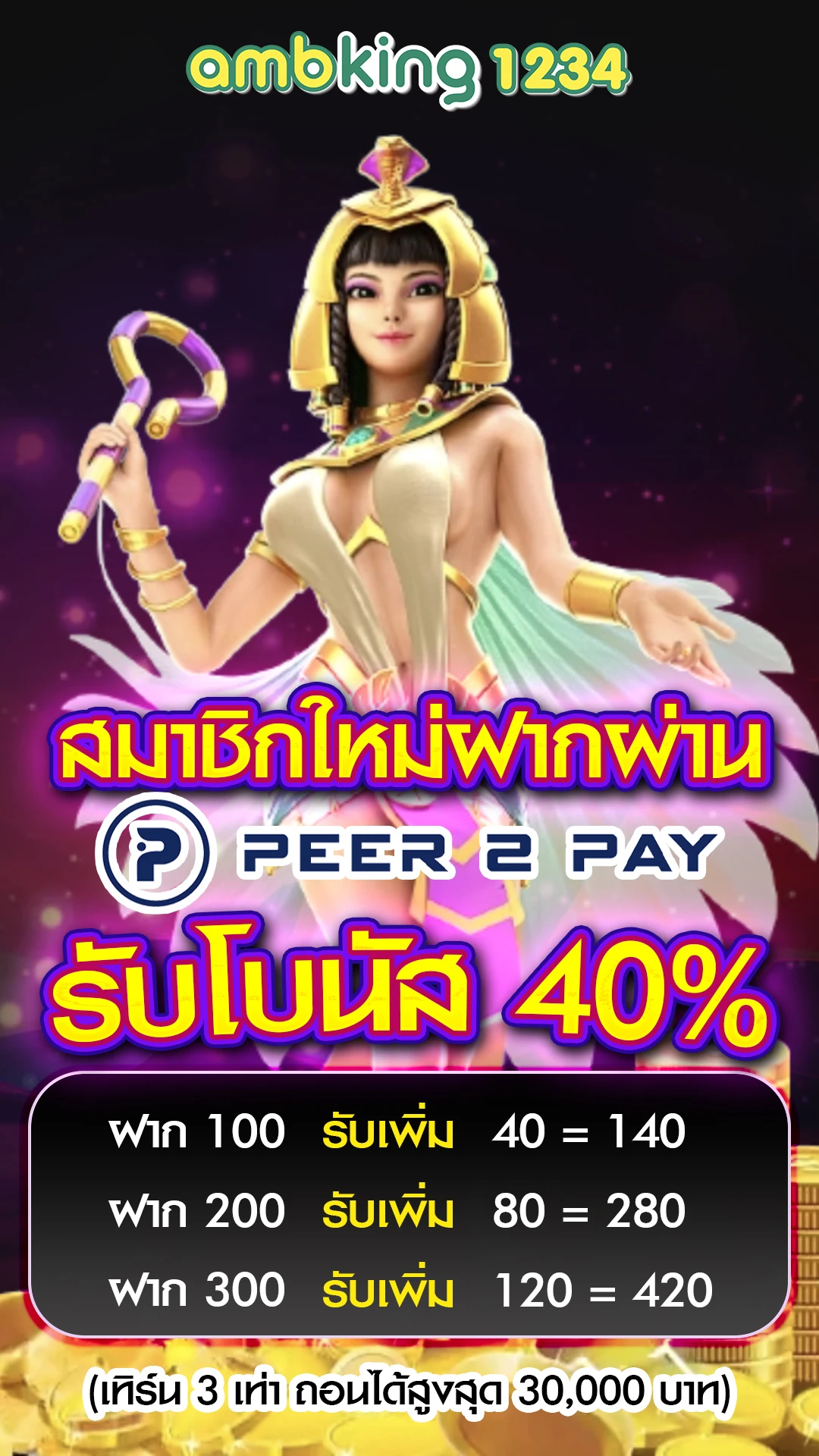 joker369 10รับ 100 - แบนเนอร์โปรโมชั่น