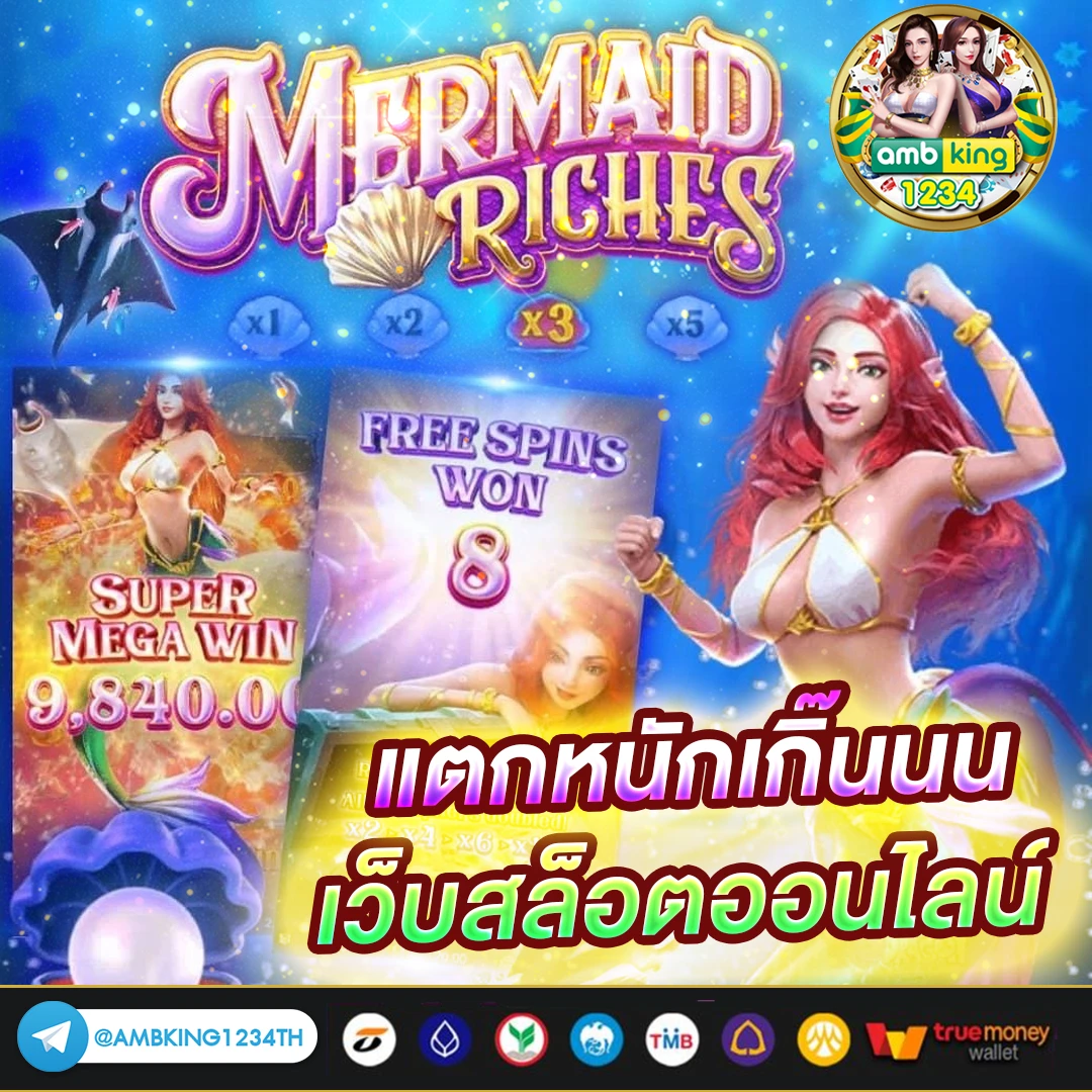 การพนันออนไลน์ - แบนเนอร์โปรโมชั่น