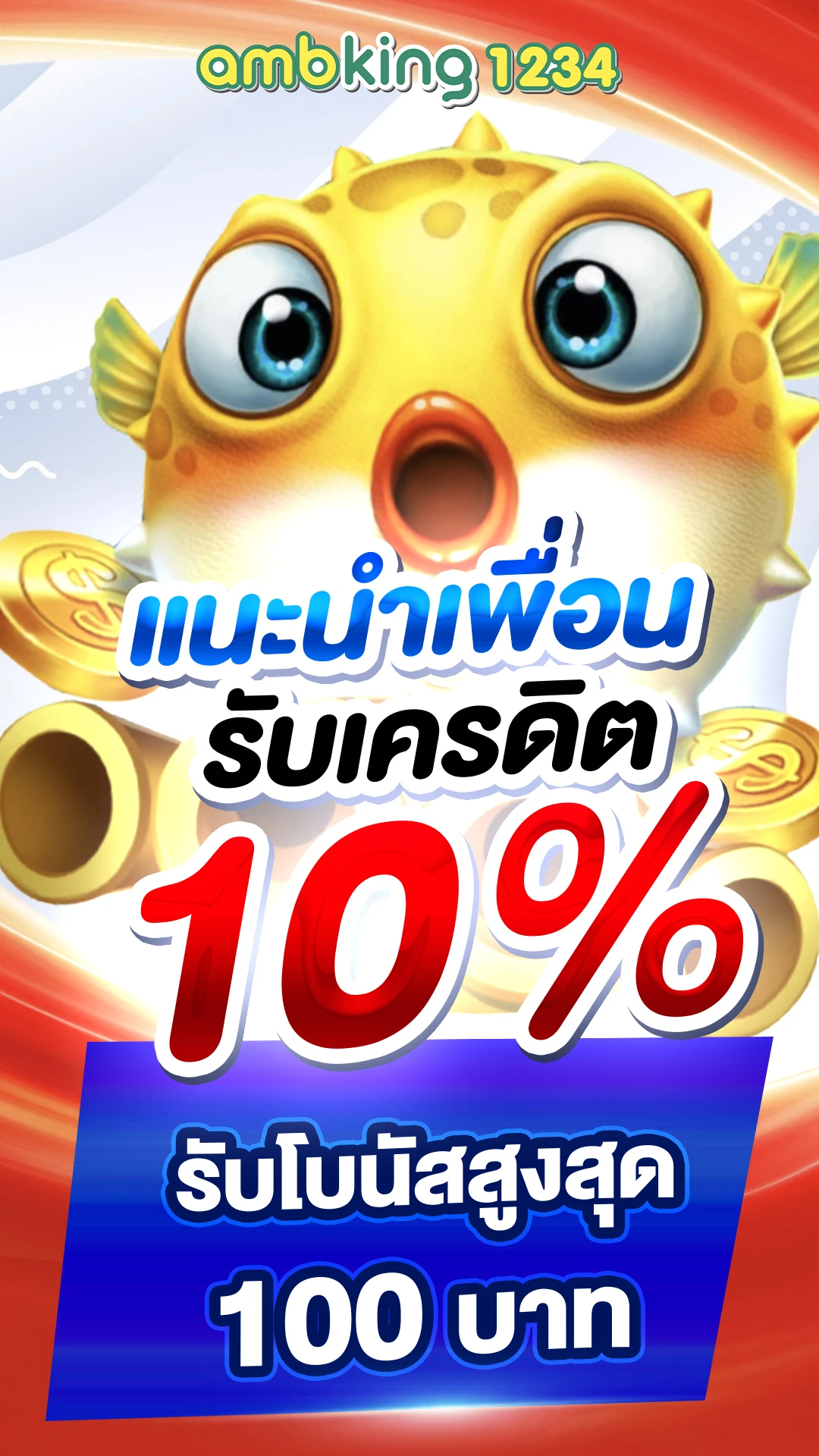 โปร20รับ100ทํา200ถอนได้100 - แบนเนอร์โปรโมชั่น