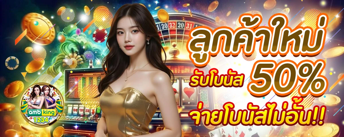 slot web ทดลอง - แบนเนอร์โปรโมชั่น