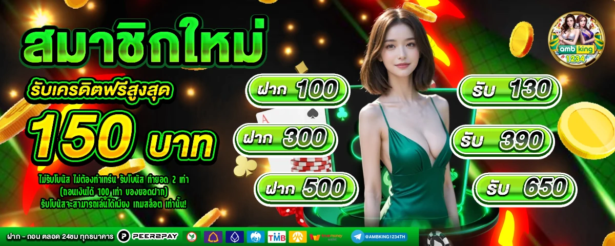 โปรฝาก30รับ100ล่าสุด วอลเลท - แบนเนอร์โปรโมชั่น