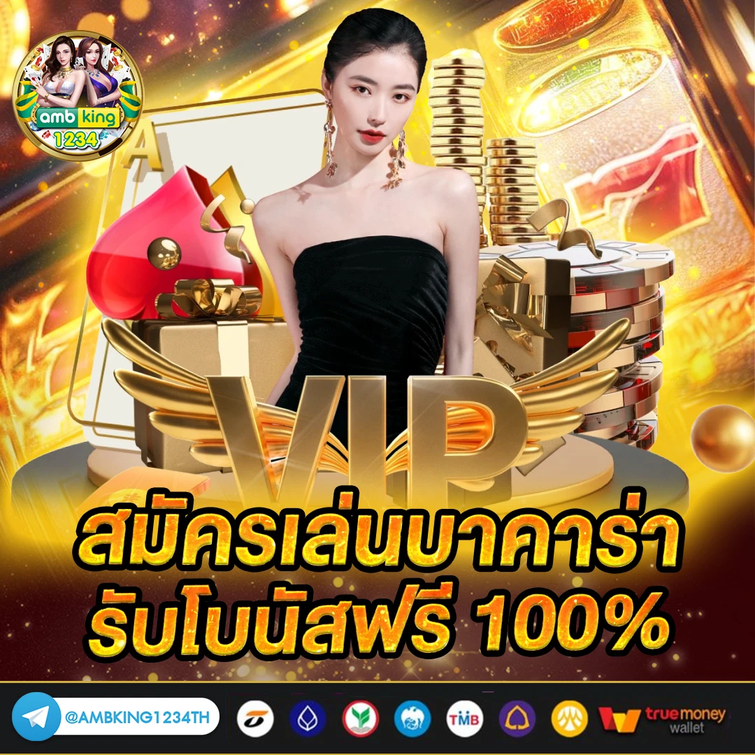 19รับ100ทํา300ถอน300 - แบนเนอร์โปรโมชั่น