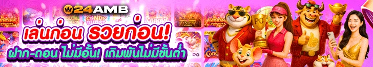 สล็อต ฝากถอน true wallet ไม่มี บัญชีธนาคาร ฝาก20 รับ100 - แบนเนอร์โปรโมชั่น