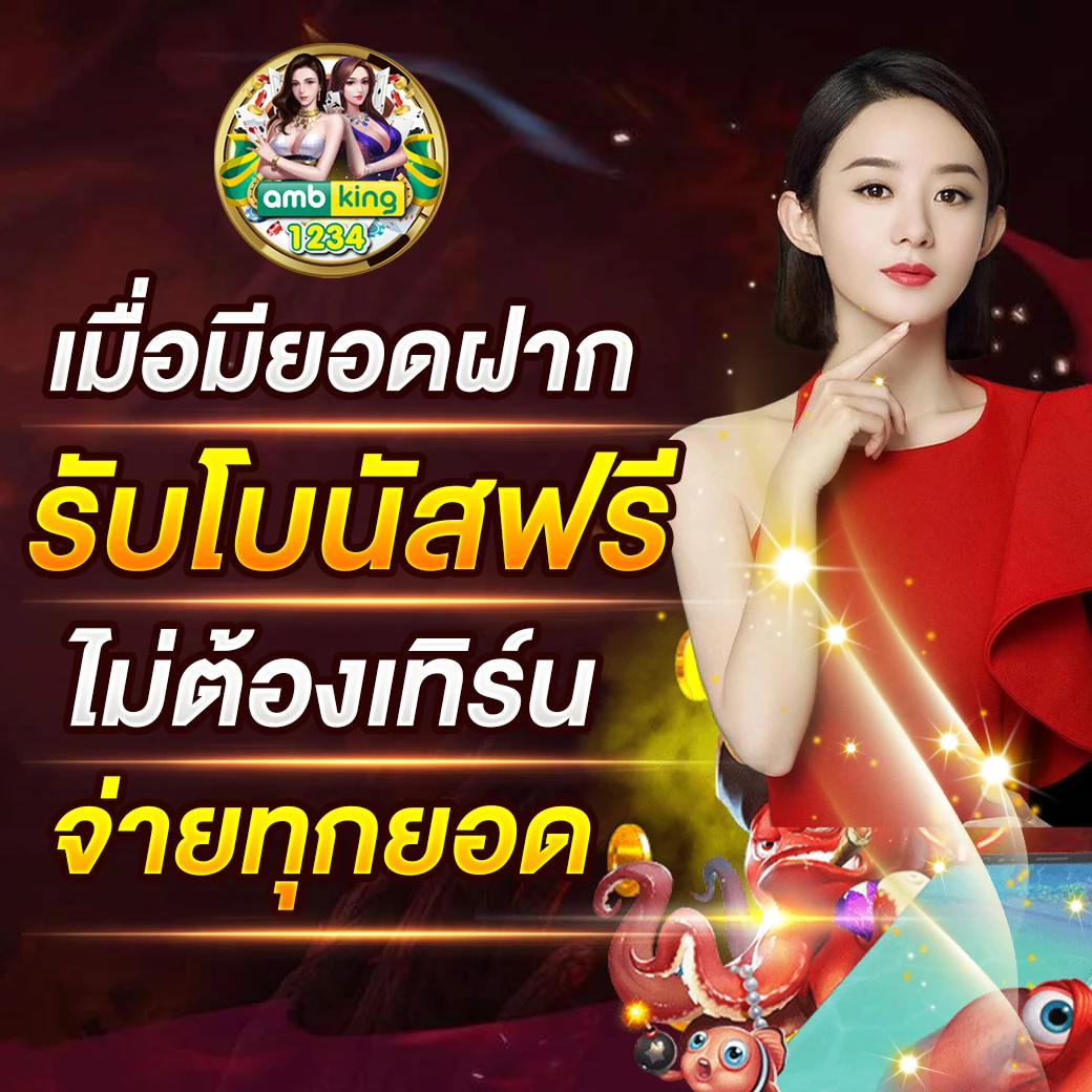 1รับ100 2024 - แบนเนอร์โปรโมชั่น